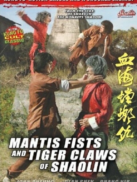 Mantis Fists and Tiger Claws of Shaolin