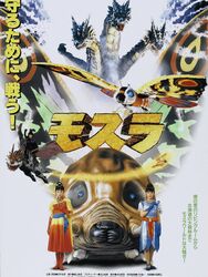 Le Retour de Mothra I