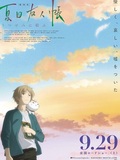 Natsume's Book of Friends The Movie: Tied to the Temporal World