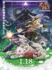 Made in Abyss : Le Crépuscule errant